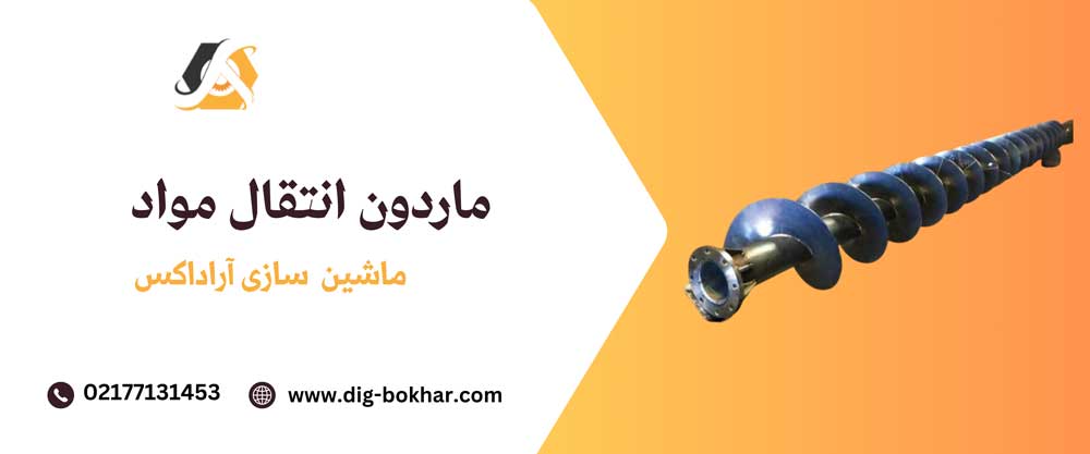 ماردون