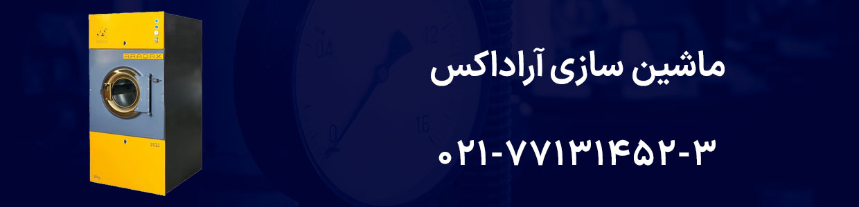 بنر-خشک-کن