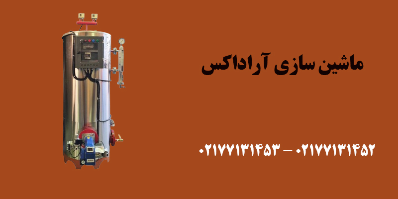 دیگ بخار