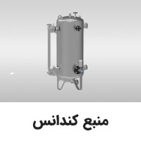 کندانس
