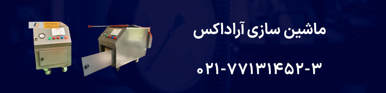 بنر-دیگ-کارواش-1